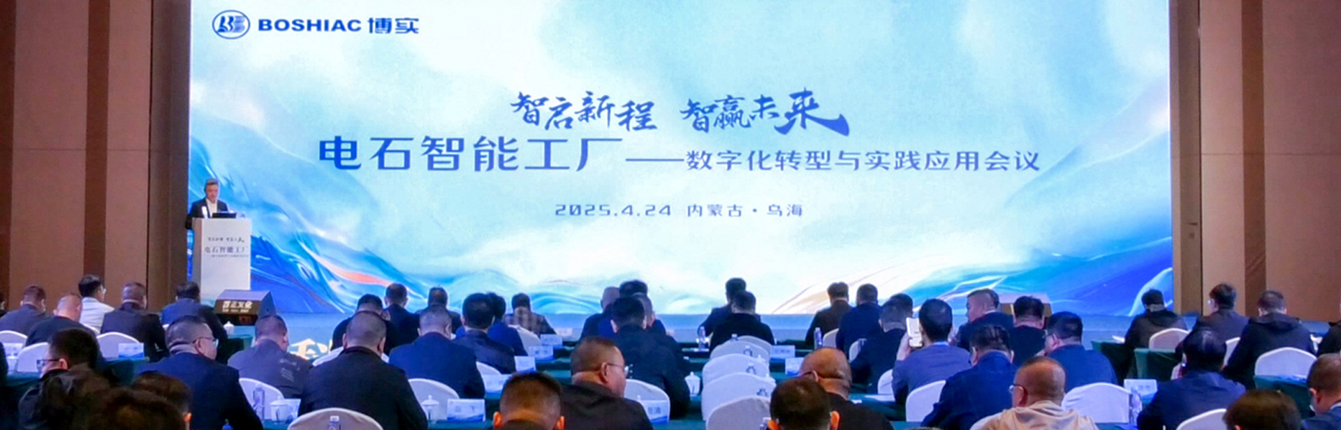 智啟新程 智贏未來